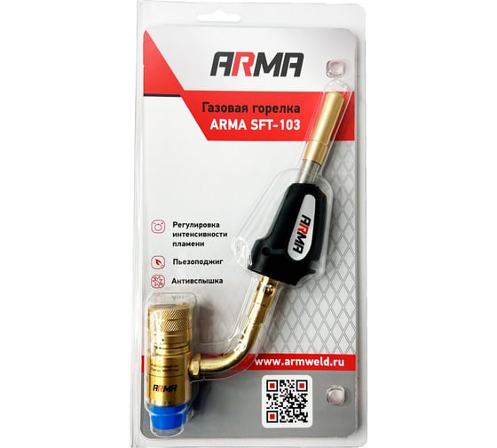 Горелка с пьезоподжигом для МАПП / MAPP газа ARMA SFT-103