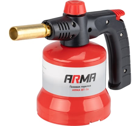 Газовая горелка ARMA с пьезоподжигом BT-16