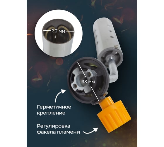 Горелка газовая Rockforce паяльная на цанговый баллон в блистере RF-210GB(50539)