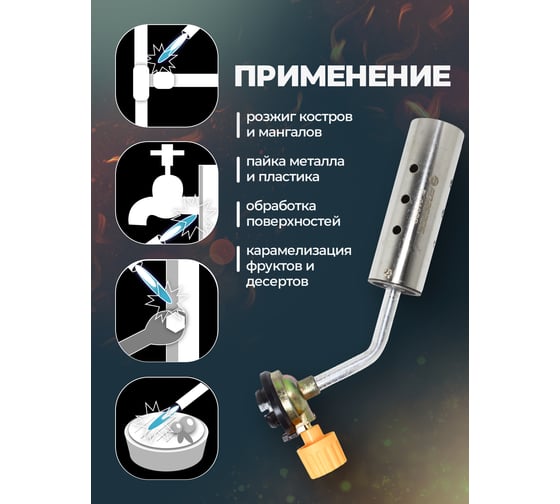 Горелка газовая Rockforce паяльная на цанговый баллон в блистере RF-210GB(50539)