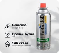 Газовый баллон Turbojet пропан-бутан 220 г, 520 мл TJ520PBC