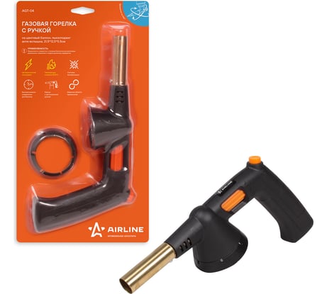 Газовая горелка Airline с ручкой на цанговый баллон, пьезоподжиг, анти-вспышка, 21,5x12,5x5,5 см AGT-04