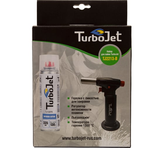Набор горелка с пьезоподжигом Turbojet ТJ2200-B + баллон TJ130PB TJ2213-B