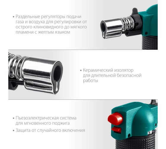 Автономная газовая горелка KRAFTOOL BT-25 с пьезоподжигом, 1300 С 55507