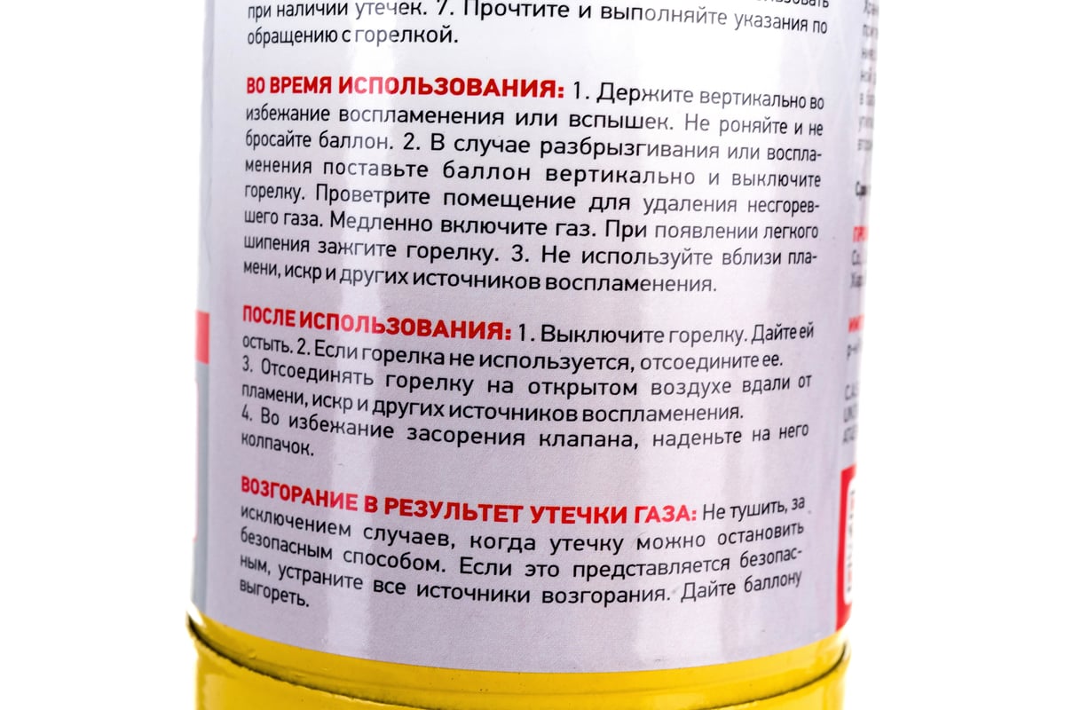 Газовый баллон ARMA МАПП ГАЗ 453 г, 1000 мл AT-453M - выгодная цена,  отзывы, характеристики, фото - купить в Москве и РФ