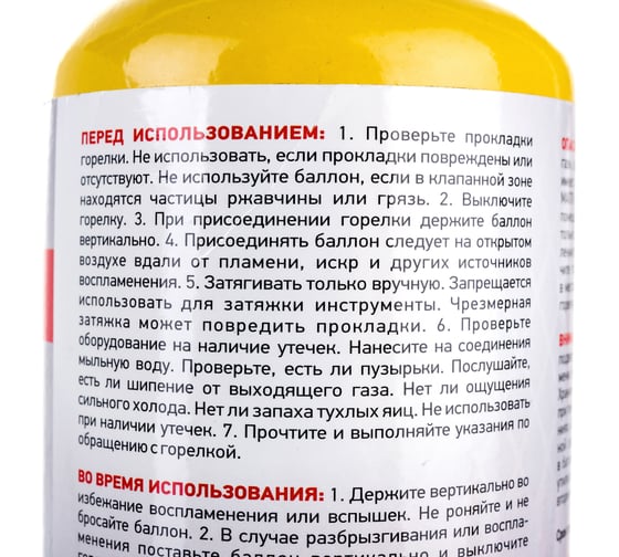Газовый баллон ARMA МАПП ГАЗ 453 г, 1000 мл AT-453M