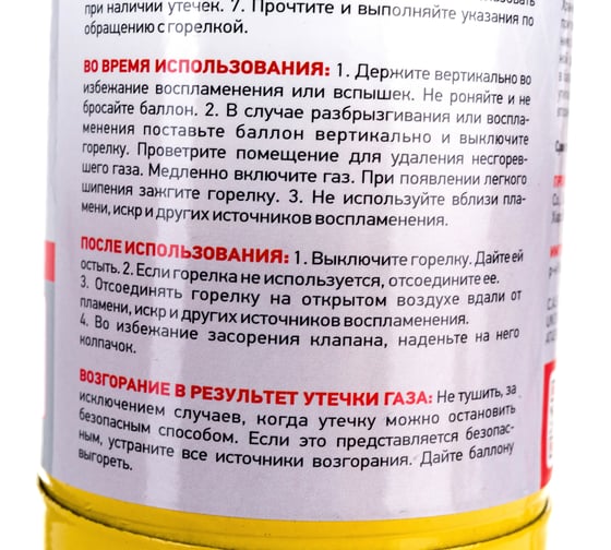 Газовый баллон ARMA МАПП ГАЗ 453 г, 1000 мл AT-453M