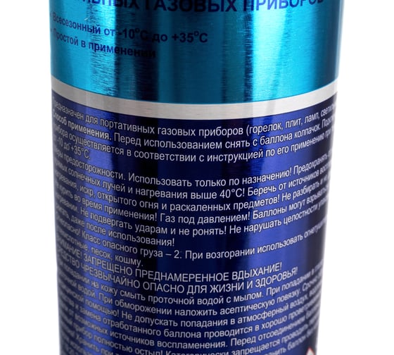 Универсальный газ ODIS всесезонный, 520мл/220г Ds0437