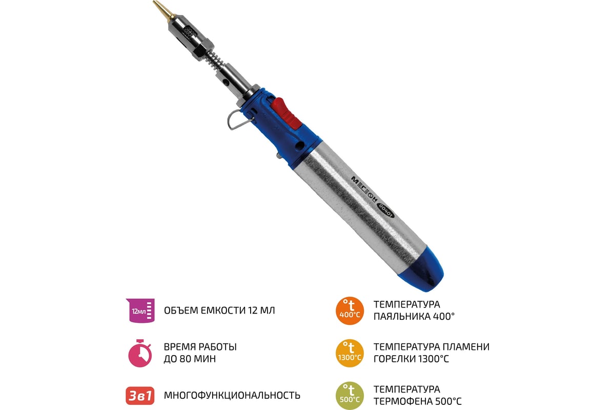 Газовый паяльник МЕГЕОН 3 в 1 00401 к0000038188