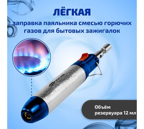 Газовый паяльник МЕГЕОН 3 в 1 00401 к0000038188