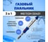 Газовый паяльник МЕГЕОН 3 в 1 00401 к0000038188 2