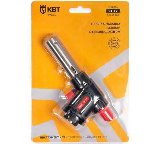 Газовая горелка-насадка КВТ с пьезоподжигом GT-12 88068