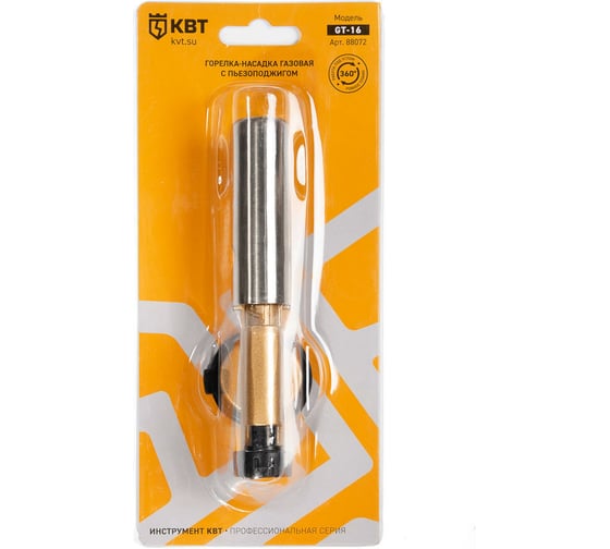 Газовая горелка-насадка КВТ с пьезоподжигом GT-16 88072