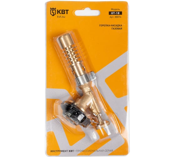 Газовая горелка-насадка КВТ GT-18 88074