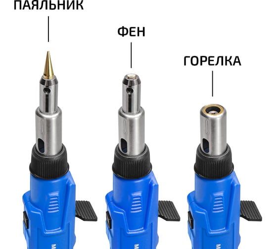 Газовый паяльник МЕГЕОН  00400 к0000038187