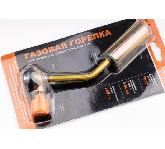 Газовая горелка SIPL SG7002