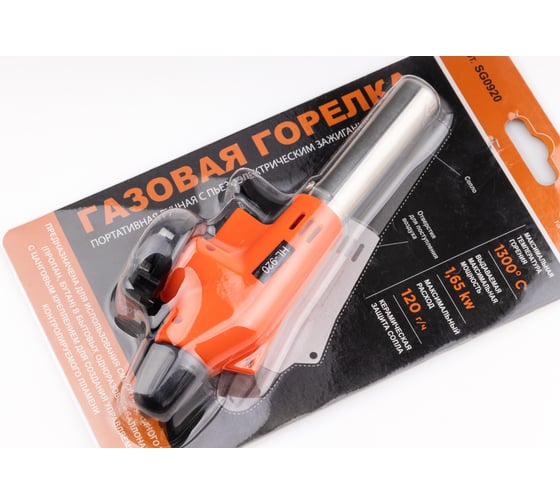 Газовая горелка SIPL с пьезоподжигом SG0920