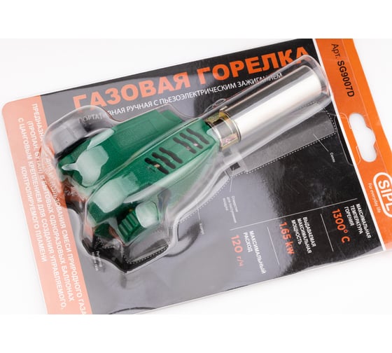 Газовая горелка SIPL с пьезоподжигом SG9007D