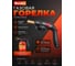Газовая горелка DAYREX с пьезоподжигом, 50, резьба 7/16″, система «360° rotation» 890064 2