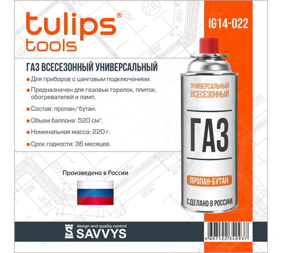 Баллон с газом Tulips Tools цанговый, 220 г IG14-022