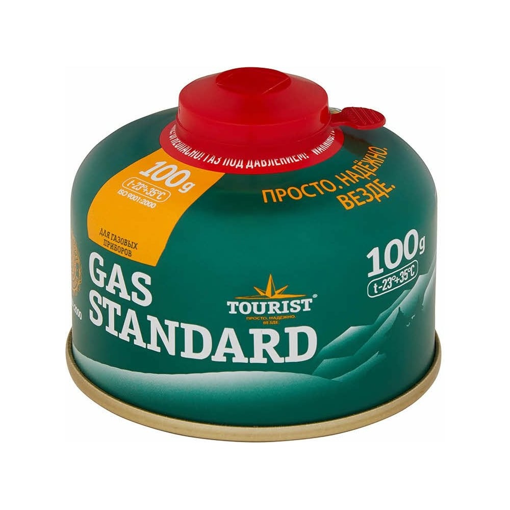 tourist gas standard