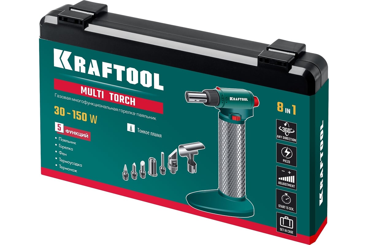 Паяльник газовый KRAFTOOL MULTI TORCH горелка, фен, пьезоподжиг,набор 8-в-1 [55506-H8]