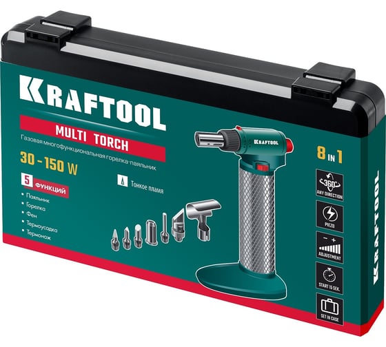 Газовый паяльник KRAFTOOL Multi torch набор 8-в-1 55506-H8