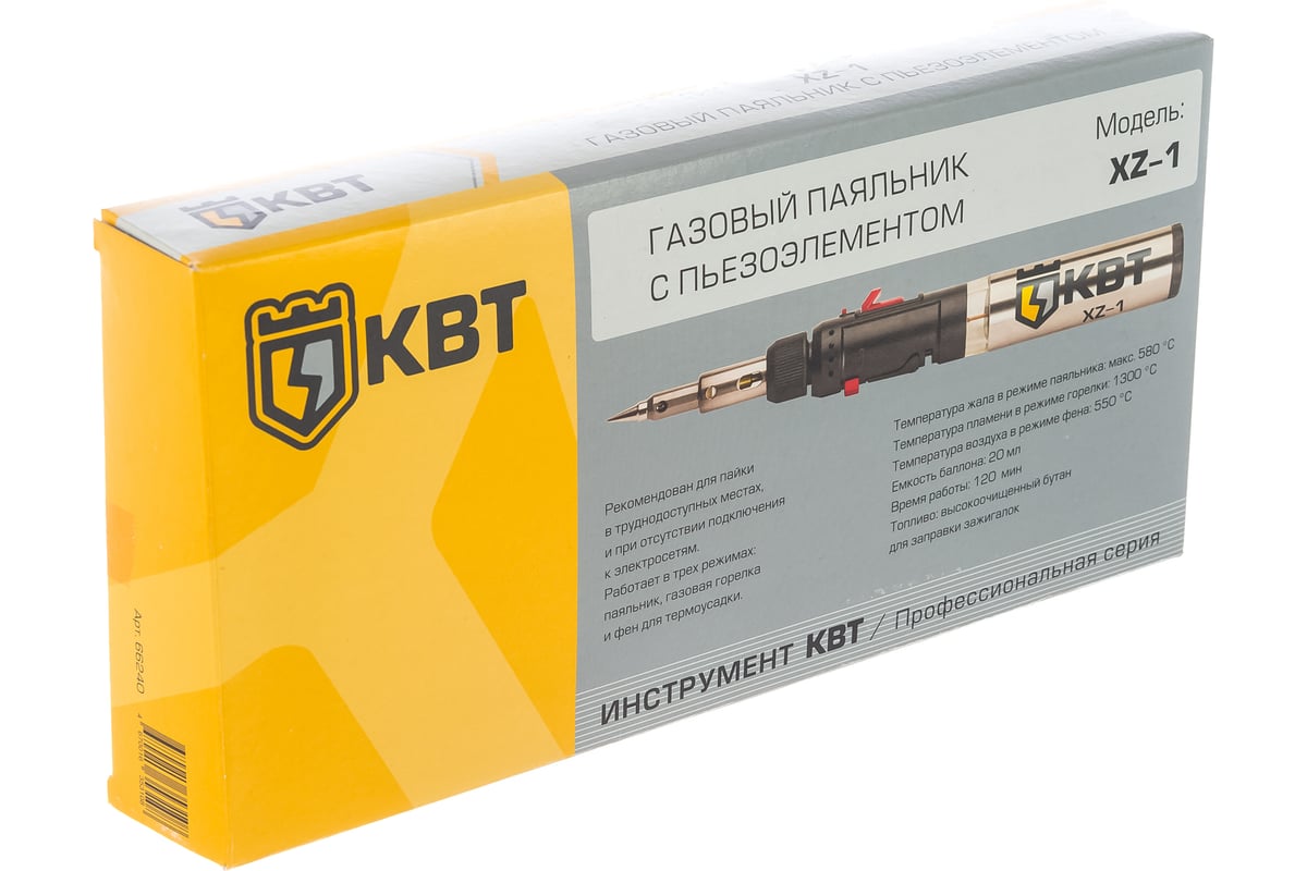 Бутановый паяльник КВТ XZ-1 66240 - выгодная цена, отзывы ...