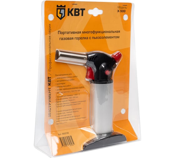 Бутановая горелка КВТ X-500 66239