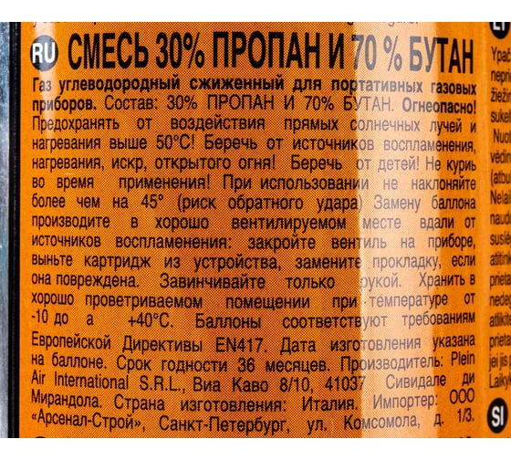 Баллон с газом KEMPER 575