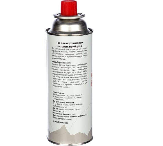 Баллон цанговый 220 KOVEA KOV-KGF-0220
