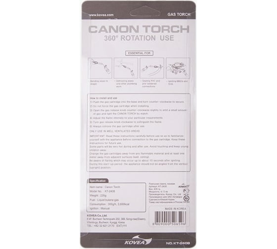 Универсальный мощный газовый резак KOVEA Canon Torch KT-2408