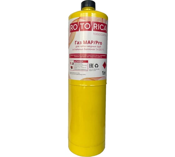 Газ MAP/Pro для пайки медных труб (1 л) Rotorica RT.7220500