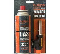 Газовая горелка для free rotation Tulips Tools баллон в комплекте IG13-053