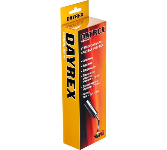 Газовая горелка DAYREX 41 628854