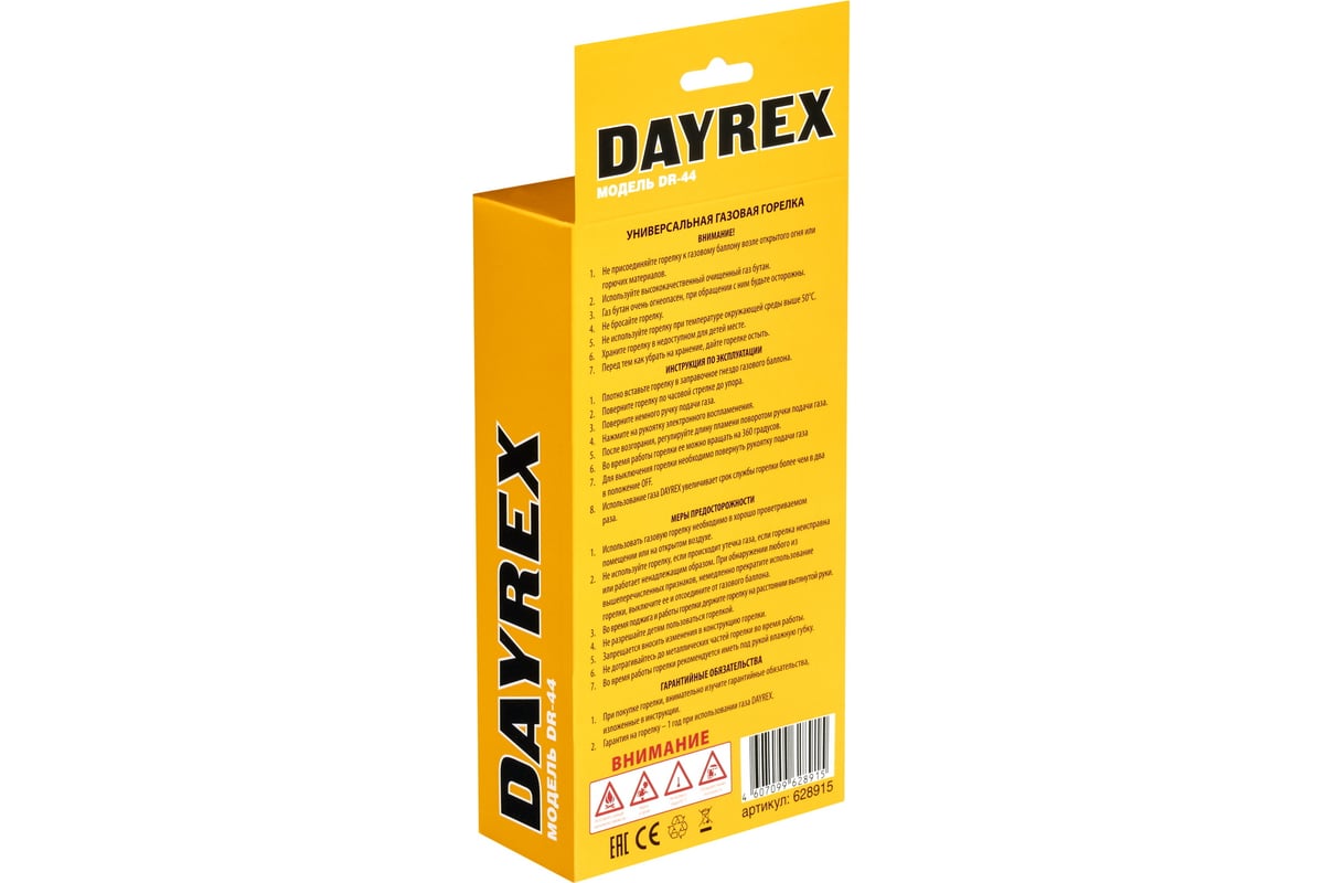 Газовая горелка DAYREX DR-44