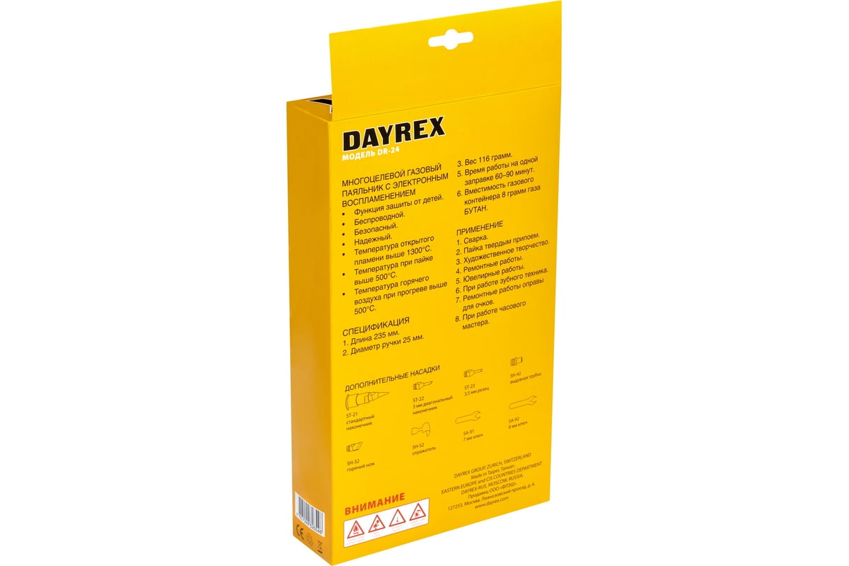 Газовый паяльник DAYREX 24 626546 - выгодная цена, отзывы, характеристики,  фото - купить в Москве и РФ