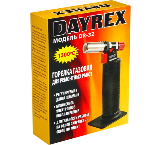 Газовый паяльник DAYREX 32 621558 1