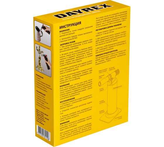 Газовый паяльник DAYREX 32 621558