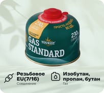 Газовый баллон TOURIST STANDARD резьбовой TBR-230 00000000367