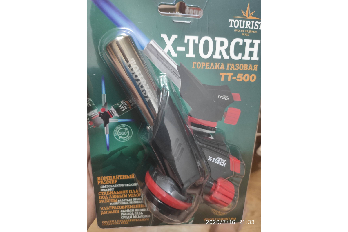  горелка с пьезоподжигом TOURIST X-TORCH TT-500 - выгодная цена .