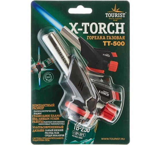 Газовая горелка с пьезоподжигом TOURIST X-TORCH TT-500