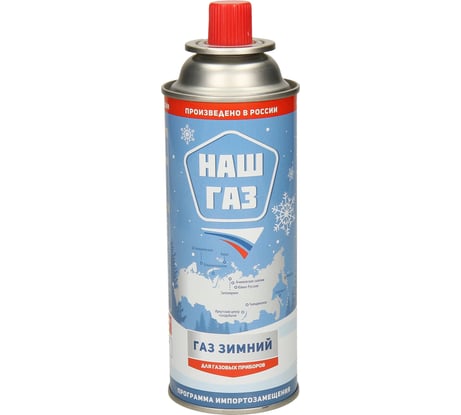 Зимний баллон с газом НАШ ГАЗ NGW-220