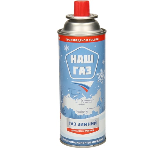 Зимний баллон с газом НАШ ГАЗ NGW-220