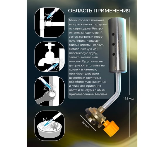 Газовая паяльная горелка на цанговый баллон Forsage 1300 гр, 210 мм, в блистере F-210GB(16294)