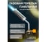 Газовая паяльная горелка на цанговый баллон Forsage 1300 гр, 210 мм, в блистере F-210GB(16294) 2