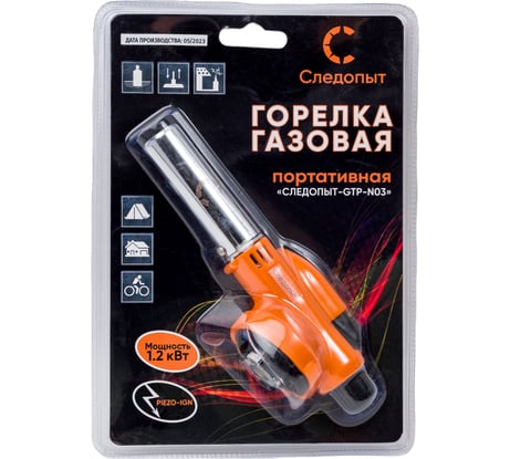 Портативная горелка с пьезоподжигом Следопыт цанговая PF-GTP-N03