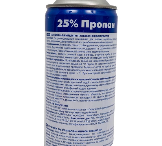 Газ для портативных плит Следопыт метал. баллон, 336 гр, резьба, всесезонный PF-FG-600