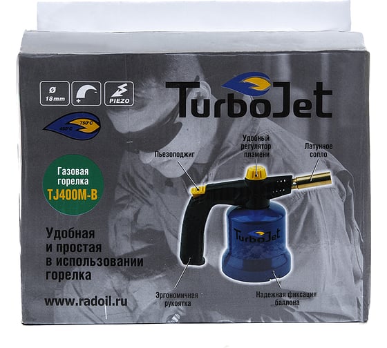 Металлическая горелка с пьезоподжигом Turbojet TJ400M-B