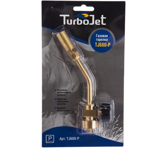 Горелка на пропане с регулировкой пламени Turbojet TJ680-P